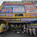 홍길동부분정비 | 대구 남구 타이어 추천, 얼라이먼트 잘 보는 타이어뱅크 대명점 방문 후기
