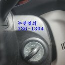 논산열쇠 - 논산시 중앙로260번길 59-3 | 논산열쇠