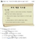 수호장 | 조선의 향리는 호장·기관(記官)·장교(將校)·통인(通引)등으로 구분