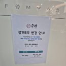석갈비전문점 수라 이미지