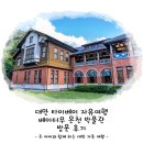 중앙열쇠도장 | 대만 타이베이 자유여행 베이터우 온천 박물관 방문 후기