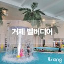 GS25한화리조트거제점 이미지