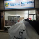 반올림피자샵배방탕정점 이미지