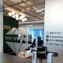 바디스펙트럼2 이미지