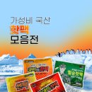 가성비 국산 핫팩 이미지