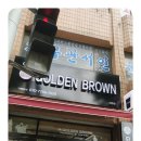 해성자동차 | 인천 서구 카페 골든 브라운 행사중이예요