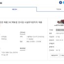 주식회사 이랜드서비스