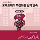 오륙도유통