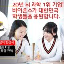 바이온스 이미지