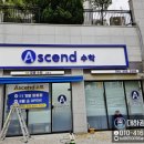 어센드수학