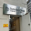 제오민 턱 미간 보톡스 • 압구정로데오피부과에서 독일 보톡스 맞고 온 후기