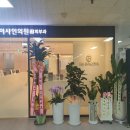 데이샤인의원 이미지