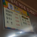 먹보네조개구이 이미지