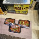 양반떡갈비 이미지