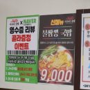나누리추어탕