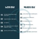 노안제일서비스 이미지