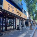 현준수산 | [주안역]신선한 회와 해산물을 즐길 수 있는 횟집/현준수산