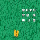 엄지 세탁소 네이버블로그