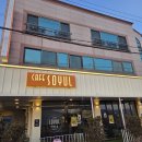 씨유대구각산중앙점 | 대구 동호지구 카페 분위기 좋은 디저트 맛집 카페 소율