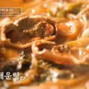 임진강매운탕 이미지
