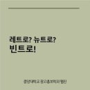 빈트로 이미지