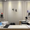 삼복한정식 | 광주 모임장소 추천 첨단 다온한정식 복날 삼계탕