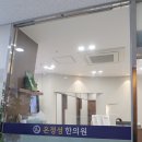 세종온정성한의원 이미지
