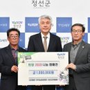 한농연정선군연합회