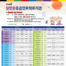 장유조은약국 이미지