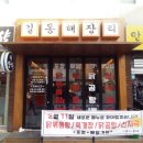 길동해장리 이미지