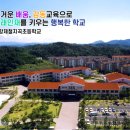 포항제철지곡초등학교 이미지