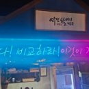 불나라2 이미지