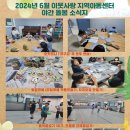 사랑지역아동센터 이미지