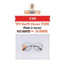 으뜸50안경 의왕점 이미지