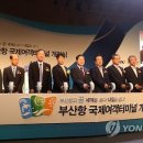 국제여객터미널 이미지