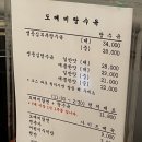&lt;파주 운정역 맛집&gt;가람마을 중국집 도깨비탕수육 내돈내산 후기