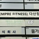 다산선약국 이미지