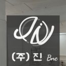 비엔씨클리닉 네이버블로그