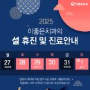 이좋은치과 이미지