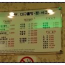 내담대구뽈탕찜 이미지