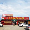 손짜장 이미지