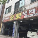 한라오토프라자 이미지