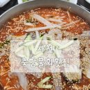 축항물회 | [진주 근교 사천 맛집] 사천 물회 맛집, 사천 축항물회 내돈내산 솔직후기 🍜(26.07.12)