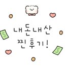에코런드렛빨래방&아이스크림고양시 이미지