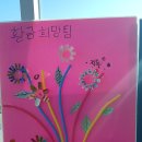 꿈이 자라는 나무 이미지