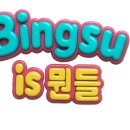송*윤