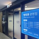 벗치과의원 이미지