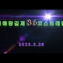 서해랑길(트레킹) 코스 이미지