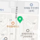 라홍방 마라탕 위례점 이미지