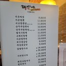 짬뽕지존 이미지